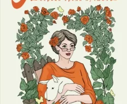 Читайте популярную книгу Роковой подарок автора Татьяна Устинова на нашем сайте autowestnik.ru. Скачать книгу в формате FB2, TXT, PDF, EPUB бесплатно без регистрации.. Смотреть фото Читайте популярную книгу Роковой подарок автора Татьяна Устинова на нашем сайте autowestnik.ru. Скачать книгу в формате FB2, TXT, PDF, EPUB бесплатно без регистрации.. Смотреть картинку Читайте популярную книгу Роковой подарок автора Татьяна Устинова на нашем сайте autowestnik.ru. Скачать книгу в формате FB2, TXT, PDF, EPUB бесплатно без регистрации.. Картинка про Читайте популярную книгу Роковой подарок автора Татьяна Устинова на нашем сайте autowestnik.ru. Скачать книгу в формате FB2, TXT, PDF, EPUB бесплатно без регистрации.. Фото Читайте популярную книгу Роковой подарок автора Татьяна Устинова на нашем сайте autowestnik.ru. Скачать книгу в формате FB2, TXT, PDF, EPUB бесплатно без регистрации.