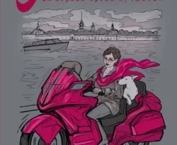 Читайте популярную книгу Судьба по книге перемен автора Татьяна Устинова на нашем сайте autowestnik.ru. Скачать книгу в формате FB2, TXT, PDF, EPUB бесплатно без регистрации.. Смотреть фото Читайте популярную книгу Судьба по книге перемен автора Татьяна Устинова на нашем сайте autowestnik.ru. Скачать книгу в формате FB2, TXT, PDF, EPUB бесплатно без регистрации.. Смотреть картинку Читайте популярную книгу Судьба по книге перемен автора Татьяна Устинова на нашем сайте autowestnik.ru. Скачать книгу в формате FB2, TXT, PDF, EPUB бесплатно без регистрации.. Картинка про Читайте популярную книгу Судьба по книге перемен автора Татьяна Устинова на нашем сайте autowestnik.ru. Скачать книгу в формате FB2, TXT, PDF, EPUB бесплатно без регистрации.. Фото Читайте популярную книгу Судьба по книге перемен автора Татьяна Устинова на нашем сайте autowestnik.ru. Скачать книгу в формате FB2, TXT, PDF, EPUB бесплатно без регистрации.